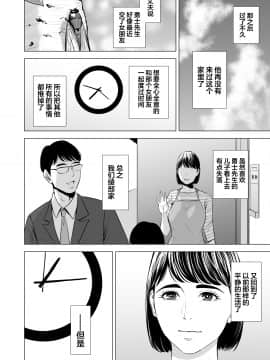 [多摩豪] 義弟が私を女にする [翻车汉化组]_060