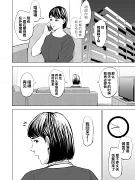 [多摩豪] 義弟が私を女にする [翻车汉化组]_064