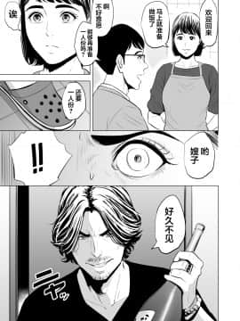 [多摩豪] 義弟が私を女にする [翻车汉化组]_065