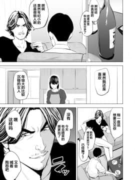 [多摩豪] 義弟が私を女にする [翻车汉化组]_067