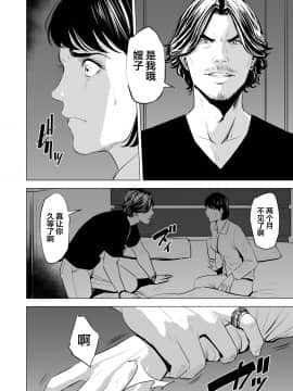 [多摩豪] 義弟が私を女にする [翻车汉化组]_070