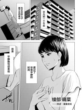[多摩豪] 義弟が私を女にする [翻车汉化组]_001