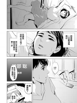 [多摩豪] 義弟が私を女にする [翻车汉化组]_004