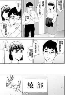 [多摩豪] 義弟が私を女にする [翻车汉化组]_015