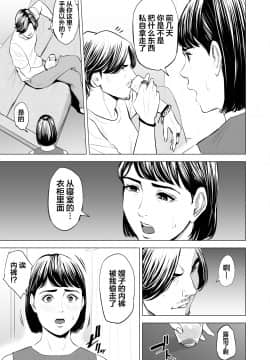[多摩豪] 義弟が私を女にする [翻车汉化组]_017