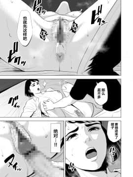 [多摩豪] 義弟が私を女にする [翻车汉化组]_079