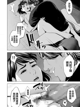 [多摩豪] 義弟が私を女にする [翻车汉化组]_096