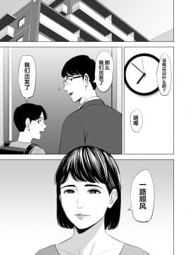 [多摩豪] 義弟が私を女にする [翻车汉化组]_103