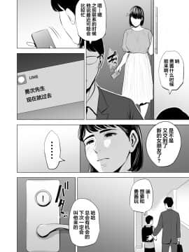 [多摩豪] 義弟が私を女にする [翻车汉化组]_104