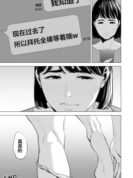 [多摩豪] 義弟が私を女にする [翻车汉化组]_105