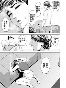 [多摩豪] 義弟が私を女にする [翻车汉化组]_041