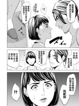 [多摩豪] 義弟が私を女にする [翻车汉化组]_048