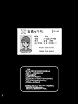 [DOLL PLAY (黒巣ガタリ)] 聖華女学院高等部公認竿おじさん 1-5 [無邪気漢化組]_02-030