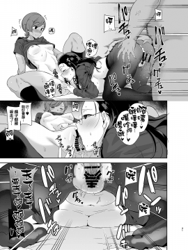 [DOLL PLAY (黒巣ガタリ)] 聖華女学院高等部公認竿おじさん 1-5 [無邪気漢化組]_03-030