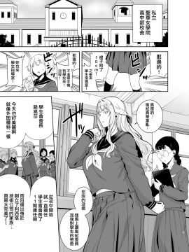 [DOLL PLAY (黒巣ガタリ)] 聖華女学院高等部公認竿おじさん 1-5 [無邪気漢化組]_04-003