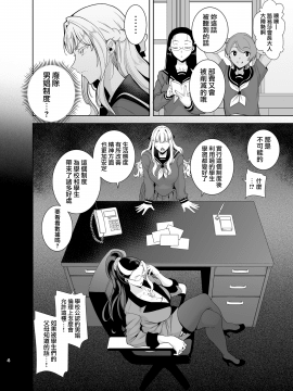 [DOLL PLAY (黒巣ガタリ)] 聖華女学院高等部公認竿おじさん 1-5 [無邪気漢化組]_04-004