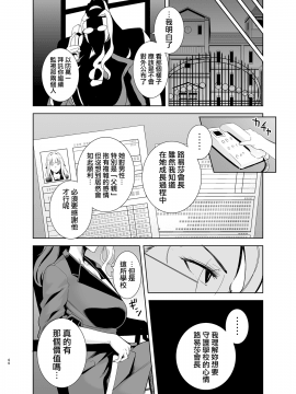 [DOLL PLAY (黒巣ガタリ)] 聖華女学院高等部公認竿おじさん 1-5 [無邪気漢化組]_04-044