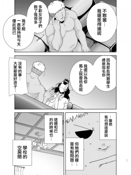 [DOLL PLAY (黒巣ガタリ)] 聖華女学院高等部公認竿おじさん 1-5 [無邪気漢化組]_05-011