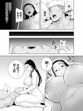 [DOLL PLAY (黒巣ガタリ)] 聖華女学院高等部公認竿おじさん 1-5 [無邪気漢化組]_05-021