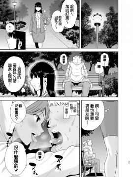 [DOLL PLAY (黒巣ガタリ)] 聖華女学院高等部公認竿おじさん 1-5 [無邪気漢化組]_05-025