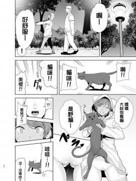 [DOLL PLAY (黒巣ガタリ)] 聖華女学院高等部公認竿おじさん 1-5 [無邪気漢化組]_05-034