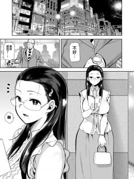 [DOLL PLAY (黒巣ガタリ)] 聖華女学院高等部公認竿おじさん 1-5 [無邪気漢化組]_01-002