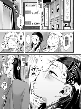 [DOLL PLAY (黒巣ガタリ)] 聖華女学院高等部公認竿おじさん 1-5 [無邪気漢化組]_01-004