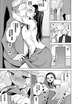 [DOLL PLAY (黒巣ガタリ)] 聖華女学院高等部公認竿おじさん 1-5 [無邪気漢化組]_01-006