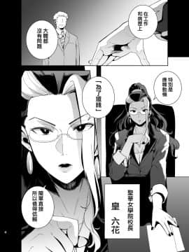 [DOLL PLAY (黒巣ガタリ)] 聖華女学院高等部公認竿おじさん 1-5 [無邪気漢化組]_02-004