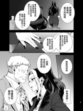 [DOLL PLAY (黒巣ガタリ)] 聖華女学院高等部公認竿おじさん 1-5 [無邪気漢化組]_02-005