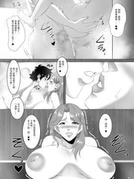 [SPRECHCHOR (江口ちび、忍耐明)] お前の母ちゃん、良い女だよな。1-8話 [战栗的玻璃棒汉化]_03-019