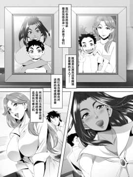 [SPRECHCHOR (江口ちび、忍耐明)] お前の母ちゃん、良い女だよな。1-8話 [战栗的玻璃棒汉化]_04-004