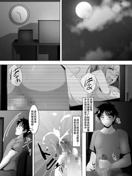 [SPRECHCHOR (江口ちび、忍耐明)] お前の母ちゃん、良い女だよな。1-8話 [战栗的玻璃棒汉化]_04-007