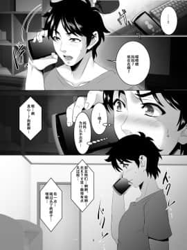 [SPRECHCHOR (江口ちび、忍耐明)] お前の母ちゃん、良い女だよな。1-8話 [战栗的玻璃棒汉化]_04-008