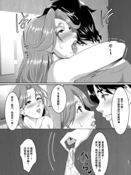 [SPRECHCHOR (江口ちび、忍耐明)] お前の母ちゃん、良い女だよな。1-8話 [战栗的玻璃棒汉化]_05-033