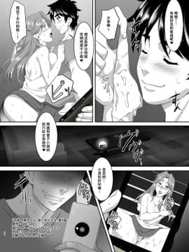 [SPRECHCHOR (江口ちび、忍耐明)] お前の母ちゃん、良い女だよな。1-8話 [战栗的玻璃棒汉化]_05-034