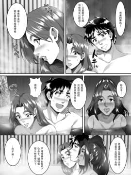 [SPRECHCHOR (江口ちび、忍耐明)] お前の母ちゃん、良い女だよな。1-8話 [战栗的玻璃棒汉化]_08-035