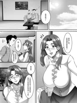 [SPRECHCHOR (江口ちび、忍耐明)] お前の母ちゃん、良い女だよな。1-8話 [战栗的玻璃棒汉化]_08-044