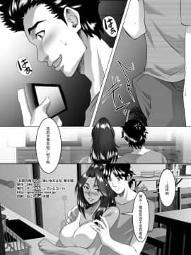 [SPRECHCHOR (江口ちび、忍耐明)] お前の母ちゃん、良い女だよな。1-8話 [战栗的玻璃棒汉化]_08-046
