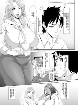 [SPRECHCHOR (江口ちび、忍耐明)] お前の母ちゃん、良い女だよな。1-8話 [战栗的玻璃棒汉化]_01-005