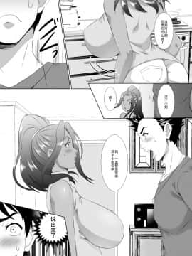 [SPRECHCHOR (江口ちび、忍耐明)] お前の母ちゃん、良い女だよな。1-8話 [战栗的玻璃棒汉化]_01-011