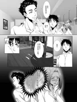 [SPRECHCHOR (江口ちび、忍耐明)] お前の母ちゃん、良い女だよな。1-8話 [战栗的玻璃棒汉化]_02-009