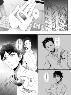 [SPRECHCHOR (江口ちび、忍耐明)] お前の母ちゃん、良い女だよな。1-8話 [战栗的玻璃棒汉化]_02-010