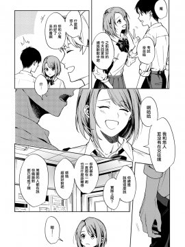 [べってぃ] 恋情のほころび (COMIC アンスリウム 2021年2月号) [中国翻訳] [DL版]_002