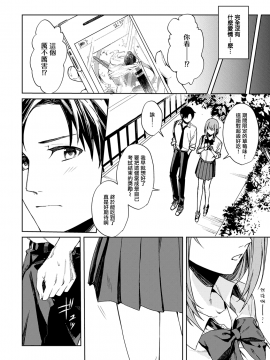 [べってぃ] 恋情のほころび (COMIC アンスリウム 2021年2月号) [中国翻訳] [DL版]_004