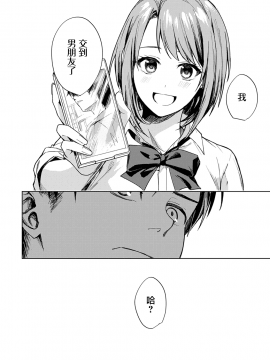 [べってぃ] 恋情のほころび (COMIC アンスリウム 2021年2月号) [中国翻訳] [DL版]_006