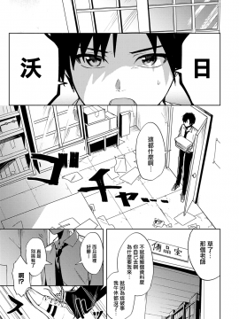 [べってぃ] 恋情のほころび (COMIC アンスリウム 2021年2月号) [中国翻訳] [DL版]_007
