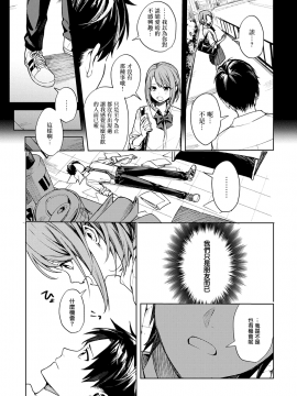 [べってぃ] 恋情のほころび (COMIC アンスリウム 2021年2月号) [中国翻訳] [DL版]_009