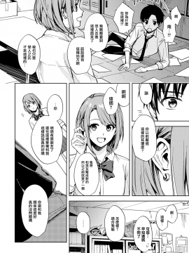 [べってぃ] 恋情のほころび (COMIC アンスリウム 2021年2月号) [中国翻訳] [DL版]_010