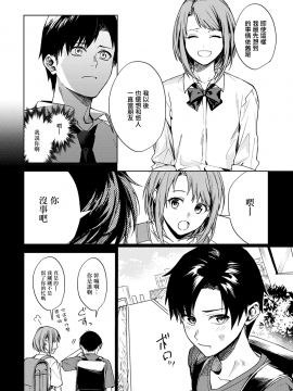 [べってぃ] 恋情のほころび (COMIC アンスリウム 2021年2月号) [中国翻訳] [DL版]_034